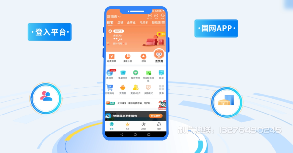 辉县电力供需平台MG动画制作_电力系统可视化动画设计_智慧电网数字化宣传动画_电网科普动画_